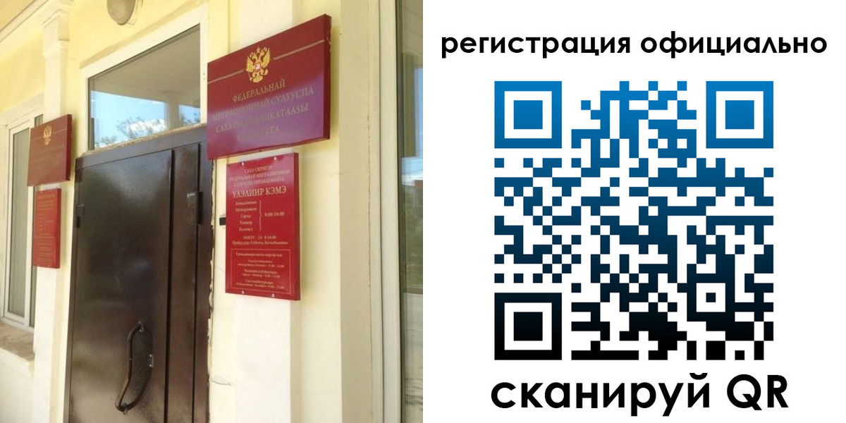 временная регистрация 2025 в Бабаево
