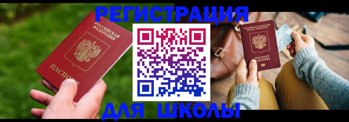временная регистрация в Бабаево