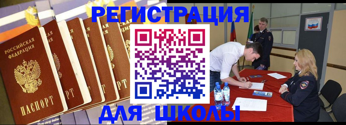 прописка в квартире в Бабаево