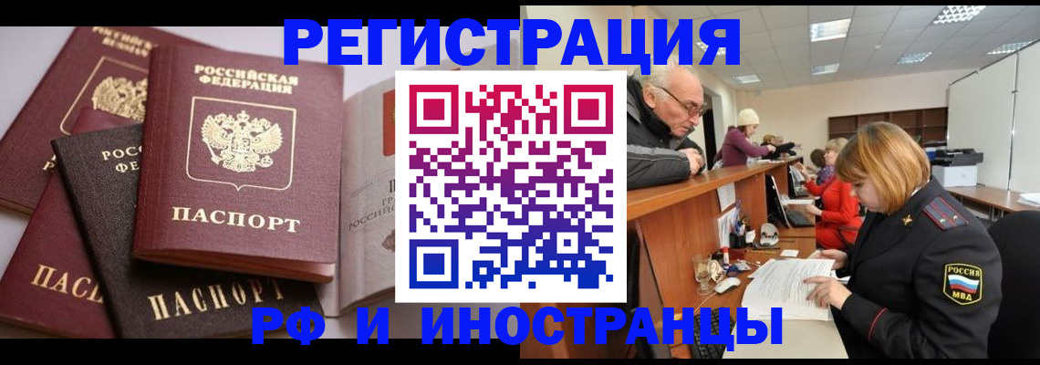 временная регистрация поиск в Бабаево